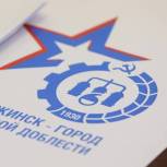 Нижегородские депутаты обратились к Президенту с просьбой присвоить Дзержинску звание «Город трудовой доблести»