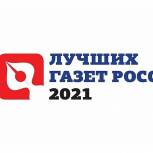 Секретарь реготделения поздравил две кубанские газеты с победой в конкурсе «10 лучших газет России-2021»