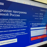 «Единая Россия» обсудит с экспертами предложения в народную программу по повышению доступности здравоохранения