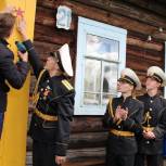 Партпроект «Историческая память»: В деревне Медведки, Котласского района состоялась акция «Дом со звездой»