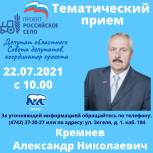 В Липецке пройдет тематический прием по вопросам развития сельских территорий