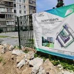 Благоустройство большой дворовой территории в Новосибирске проходит при поддержке партийного проекта «Единой России»