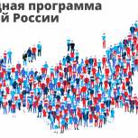Внести предложения в Народную программу "Единой России" может каждый забайкалец