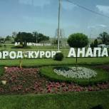 Дети из Нагайбакского района отправились отдыхать на море