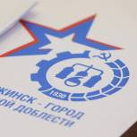 По инициативе «Единой России» стартовало голосование за присвоение Дзержинску звания «Город трудовой доблести»