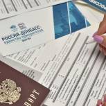 В Донецке начался прием заявлений от желающих вступить в «Единую Россию»