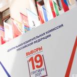 Центризбирком заверил список «Единой России» для участия в выборах в Госдуму