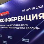 На Камчатке стартует Конференция «Единой России»