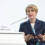 Елена Шмелева: Российская система образования должна раскрывать потенциал каждого ребенка