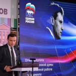 Сергей Пахомов отчитался о своей работе за прошедшие пять лет