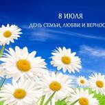 Партпроект «Крепкая семья» поддержал фотоконкурс ко Дню Семьи, Любви и Верности