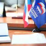 «Единая Россия» проведёт неделю приёмов по вопросам правовой поддержки граждан
