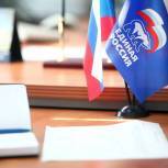 «Единая Россия» проводит неделю приёмов по вопросам правовой поддержки граждан