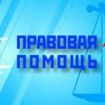 «Единая Россия» проводит неделю приемов по вопросам правовой поддержки граждан