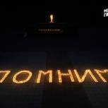 Молодогвардейцы выложили из свечей надпись «Помним» в годовщину начала Курской битвы