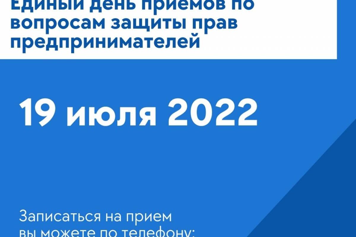 Жителям Ивановской области расскажут как защитить свои права в сфере  предпринимательства