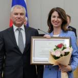 Ирине Панькиной вручили Почетную грамоту Госдумы