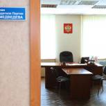 Неделя приемов по вопросам правовой поддержки граждан