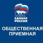 «Единая Россия»: За 14 лет помощь в общественных приёмных партии получили более 10 миллионов человек