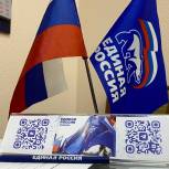 В Общественной приёмной партии «Единая Россия» проведут приём граждан Лариса Карпова, Виктор Шигорев и Светлана Могилина