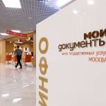 Зарегистрировать недвижимость по всей России теперь можно в любом центре госуслуг