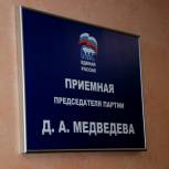 «Единая Россия» проводит Единый день приемов по вопросам защиты прав предпринимателей