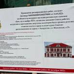 Идет реставрация детской школы искусств №1 города Бугуруслана