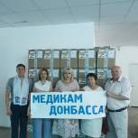 По инициативе «Единой России» из Ростовской области медикам Донбасса передана медицинская одежда
