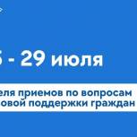 «Единая Россия» запустила в Рязанской области тематическую неделю приемов
