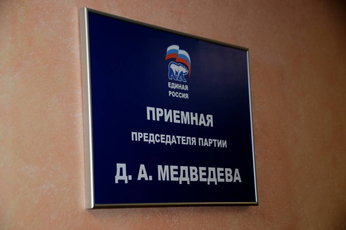 «Единая Россия» проводит Единый день приемов по вопросам защиты прав предпринимателей