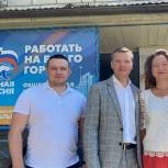 Депутат Госдумы Даниил Бессарабов посетил приёмную «Единой России» в Центральном районе