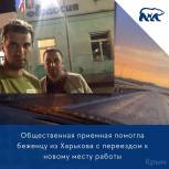Единороссы помогли с трудоустройством жителю Харькова
