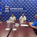 Брянское региональное отделение партии «Единая Россия» приняло участие в селекторном совещании в режиме видеоконференции