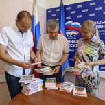 Депутаты фракции «Единая Россия» передали порядка 100 книг для маленьких жителей Донбасса