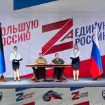 «Единая Россия» и движение «Донецкая Республика» подписали соглашение о сотрудничестве