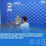 В Липецке для детей с особенностями развития создаются необходимые условия