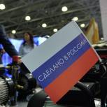 Будущее за российскими товарами - уверены депутаты фракции «Единая Россия»