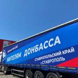 Стройматериалы, детское питание, продукты и сладости: «Единая Россия» направили очередной груз на Донбасс и освобождённые территории