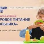 Школьница из Забайкалья стала победителем Всероссийской акции
