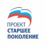 НКО Верхневолжья приглашают принять участие во всероссийском конкурсе «Долголетие для всех»