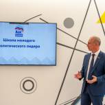 Центральное местное отделение «Единой России» ведет Школу политического лидера