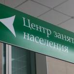 На поддержку занятости в России заложено почти 90 млрд рублей
