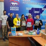 Минобрнауки Республики Коми доставил в «Единую Россию» книги, необходимые жителям Донбасса