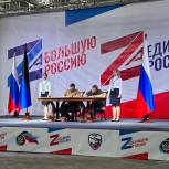 «Единая Россия» и движение «Донецкая Республика» подписали соглашение о сотрудничестве