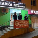 Активисты «Единой России» отреагировали на многочисленные жалобы на круглосуточный магазин