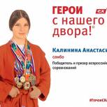 «Герои с нашего двора»: в Заринске появились баннеры с талантливыми спортсменами и тренерами