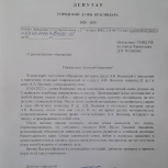 Депутат от «Единой России» обратилась с просьбой разобраться в ситуации с избиением семьи в Краснодаре