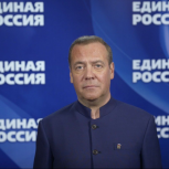 Дмитрий Медведев: Общественные приемные Председателя «Единой России» стали прямым и очень важным каналом связи с людьми