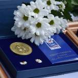 В Екатеринбурге депутаты «Единой России» вручили медали семьям, прожившим в браке более 25 лет
