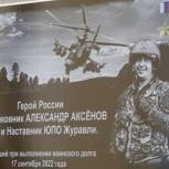 Герою России, летчику Александру Аксёнову присвоят Звание «Почетный гражданин Саратова»